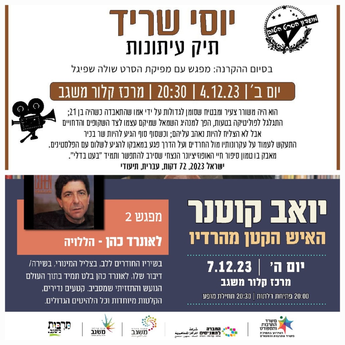 תרבות משגב